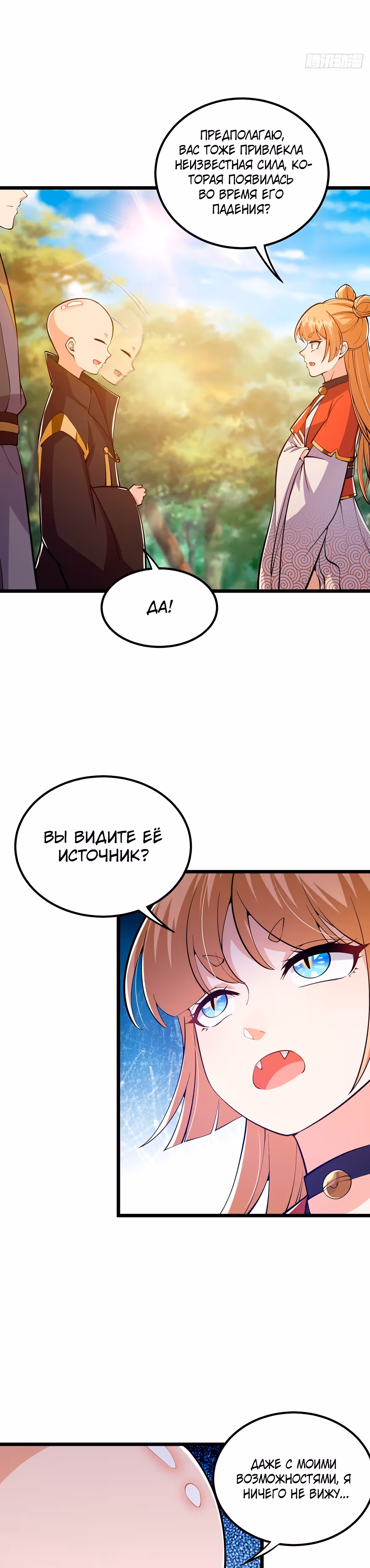 Даже после смерти я остаюсь сильнейшим игроком. — Том 1 · Глава 15, страница 16