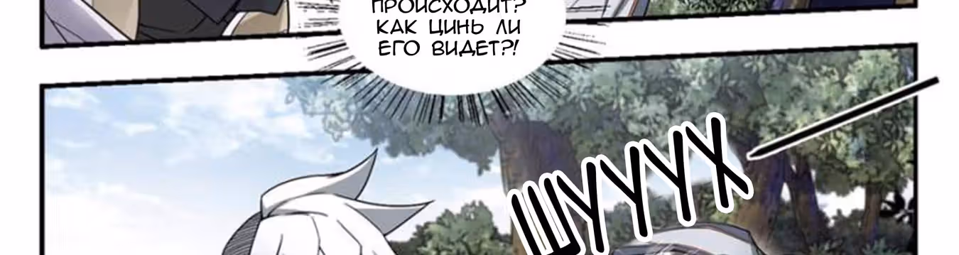 Виртуальный Мир: Боевой маг — Том 1 · Глава 58, страница 51