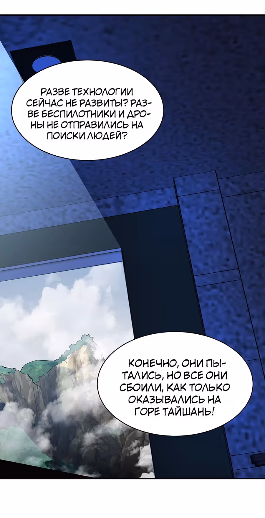 Город Бессмертного Императора: Дворец Короля Драконов — Том 1 · Глава 106, страница 13
