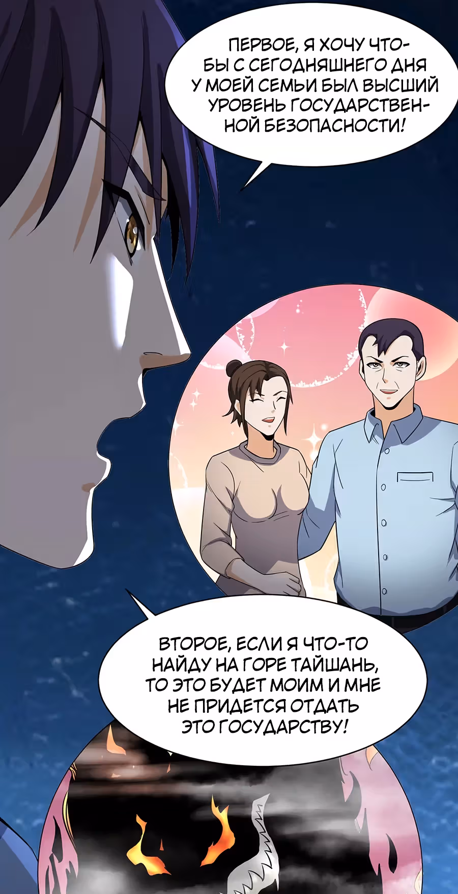 Город Бессмертного Императора: Дворец Короля Драконов — Том 1 · Глава 106, страница 25