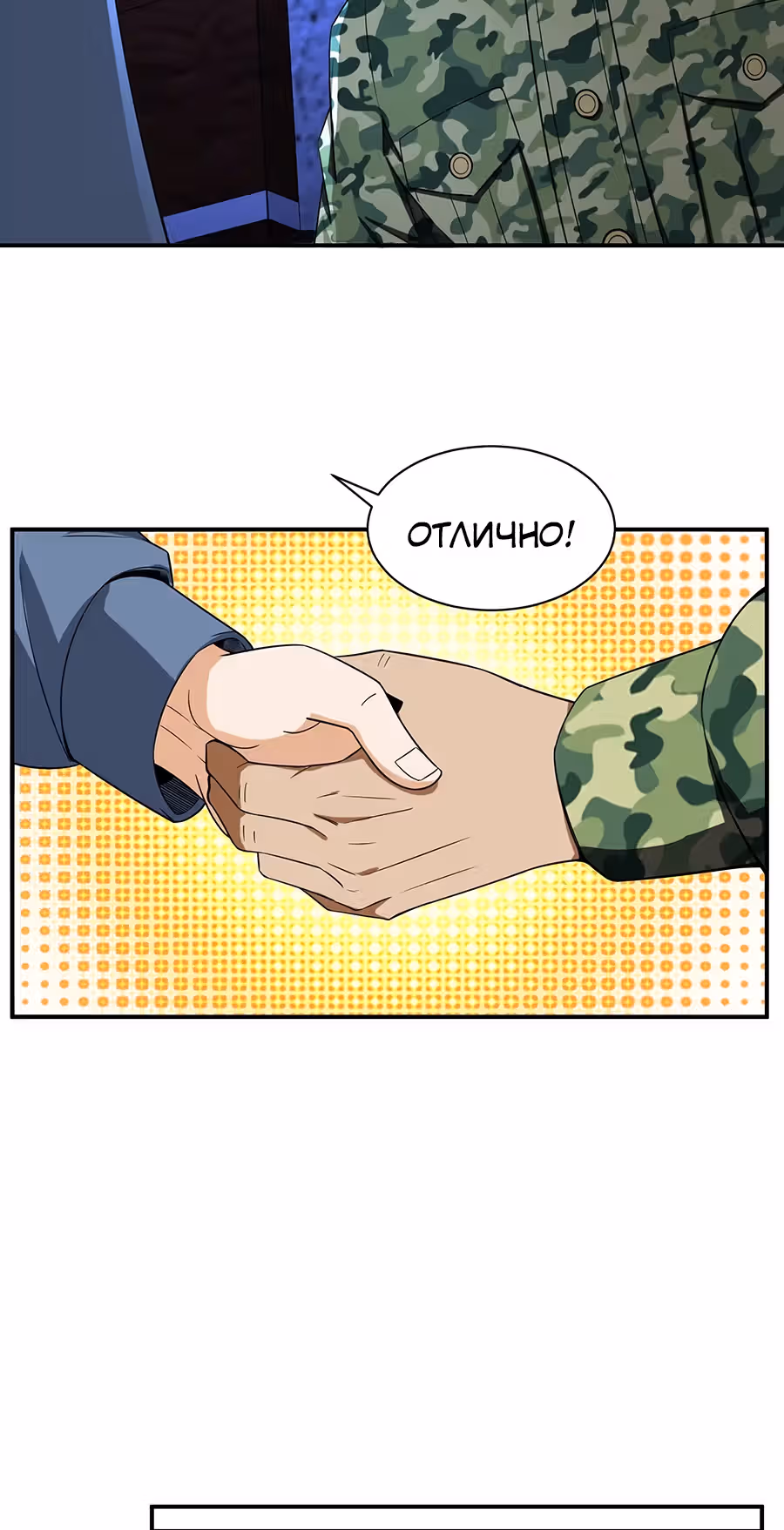 Город Бессмертного Императора: Дворец Короля Драконов — Том 1 · Глава 106, страница 27