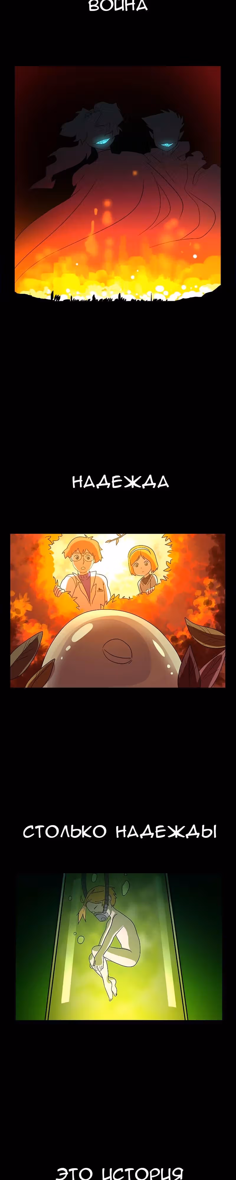 Утсо — Том 1 · Глава 0, страница 2