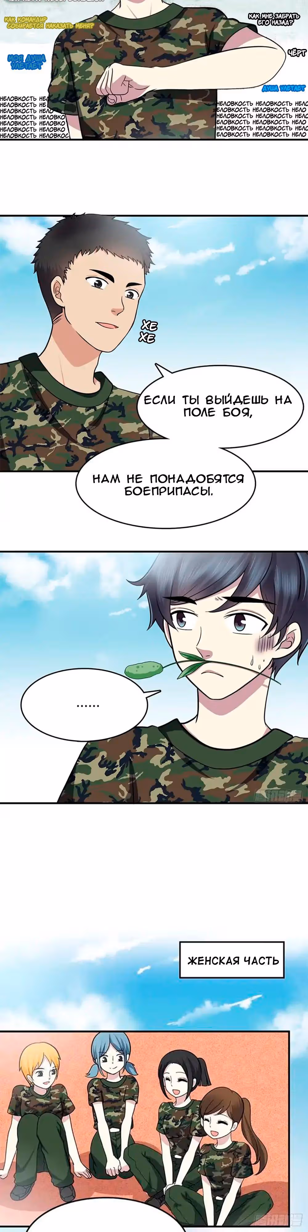 Время возлюбленных — Том 1 · Глава 26, страница 2