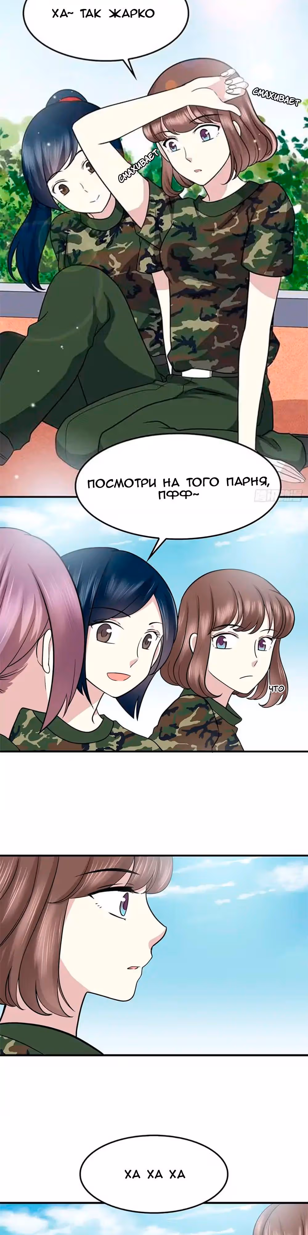 Время возлюбленных — Том 1 · Глава 26, страница 3