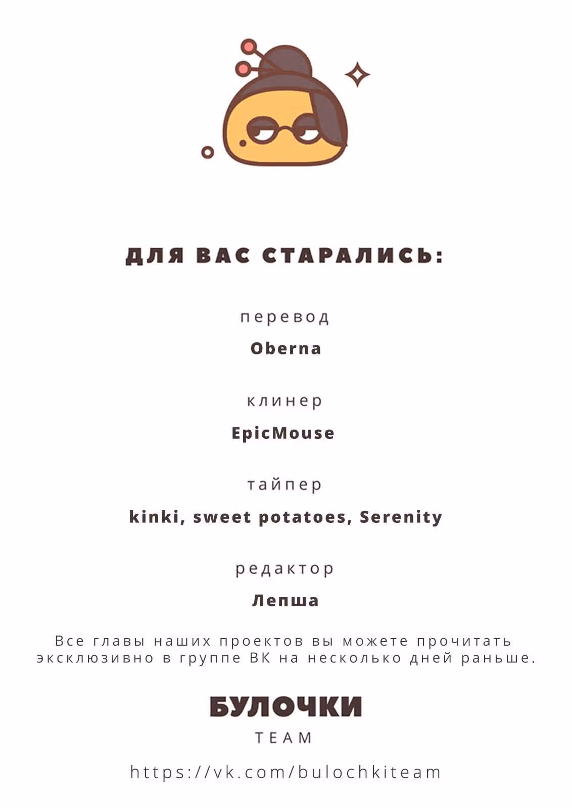 Обещание. Золушка — Том 3 · Глава 17, страница 28