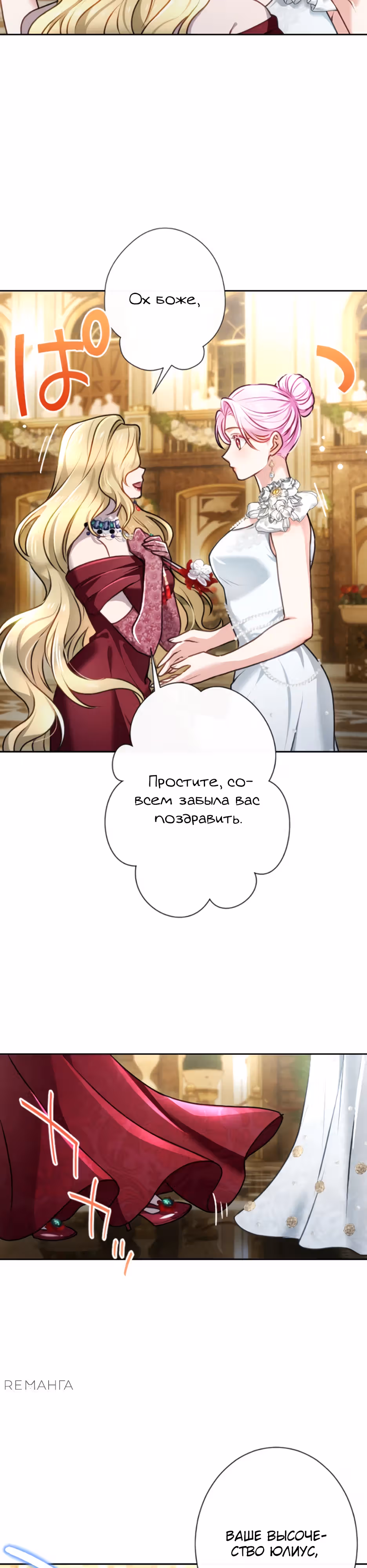 Раздражающий монарх — Том 1 · Глава 50, страница 22