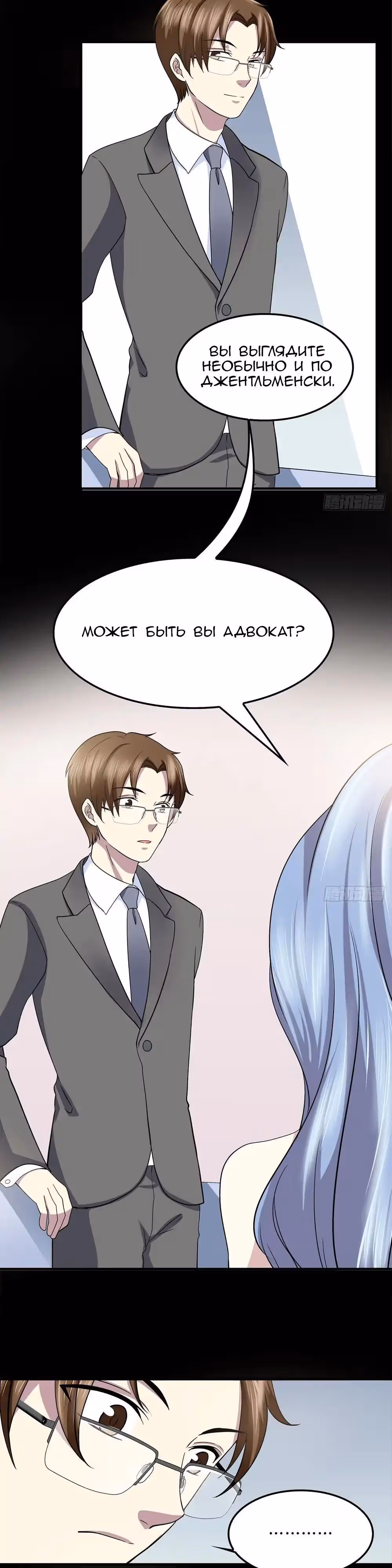 Время возлюбленных — Том 1 · Глава 27, страница 15