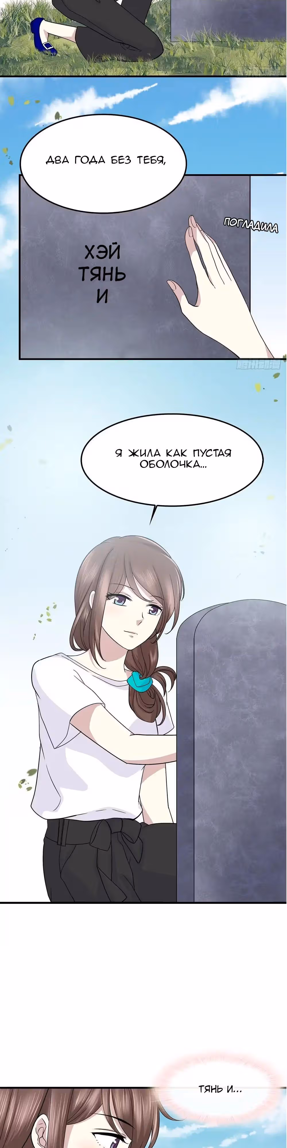 Время возлюбленных — Том 1 · Глава 27, страница 9