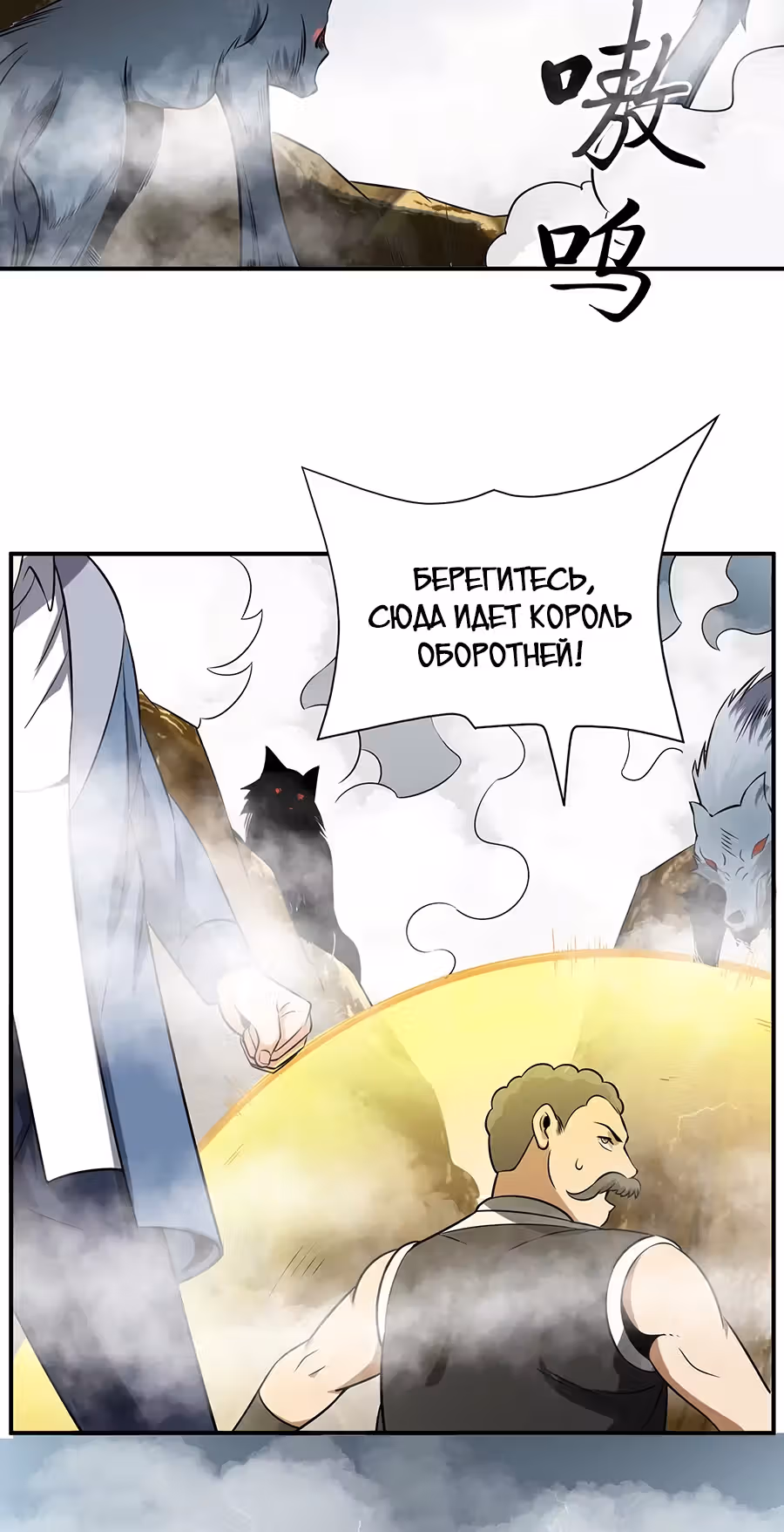 Город Бессмертного Императора: Дворец Короля Драконов — Том 1 · Глава 107, страница 18