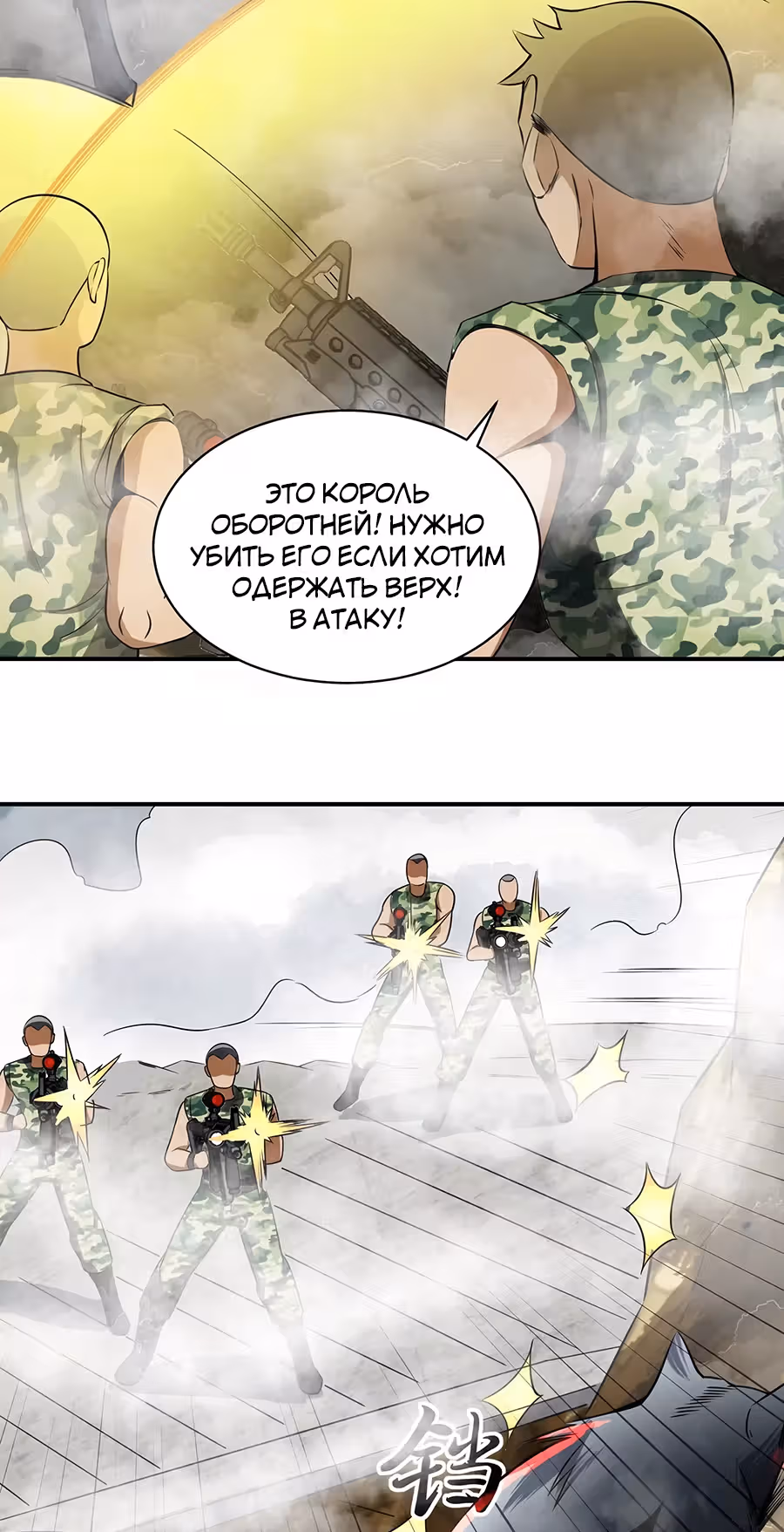 Город Бессмертного Императора: Дворец Короля Драконов — Том 1 · Глава 107, страница 20