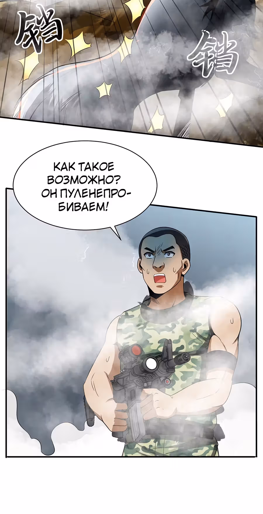 Город Бессмертного Императора: Дворец Короля Драконов — Том 1 · Глава 107, страница 21