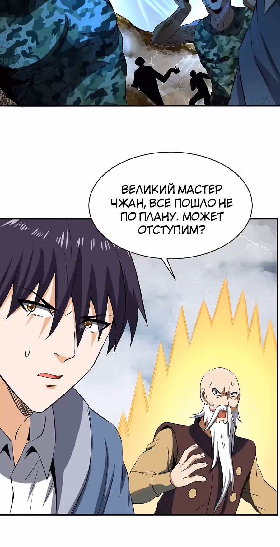 Город Бессмертного Императора: Дворец Короля Драконов — Том 1 · Глава 107, страница 26
