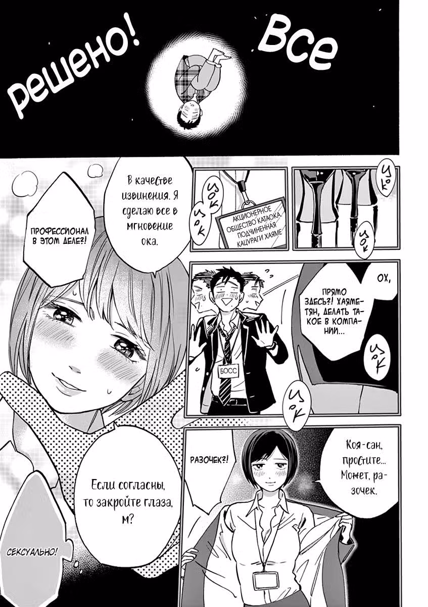 Обещание. Золушка — Том 3 · Глава 16, страница 20
