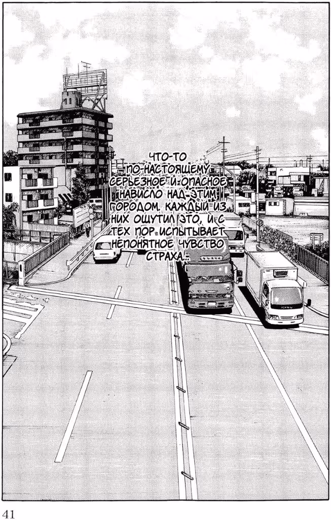 ОТБРОСЫ — Том 3 · Глава 109, страница 33