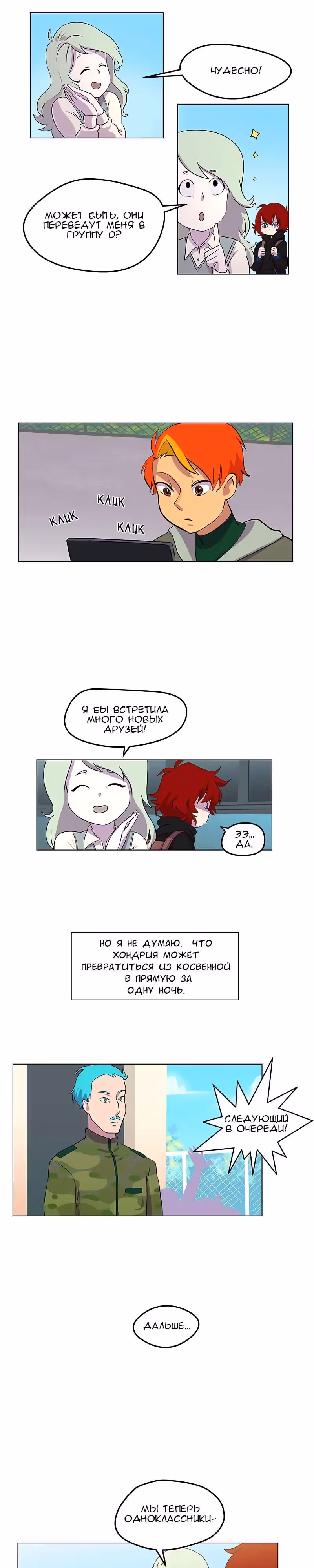 Утсо — Том 1 · Глава 2, страница 14