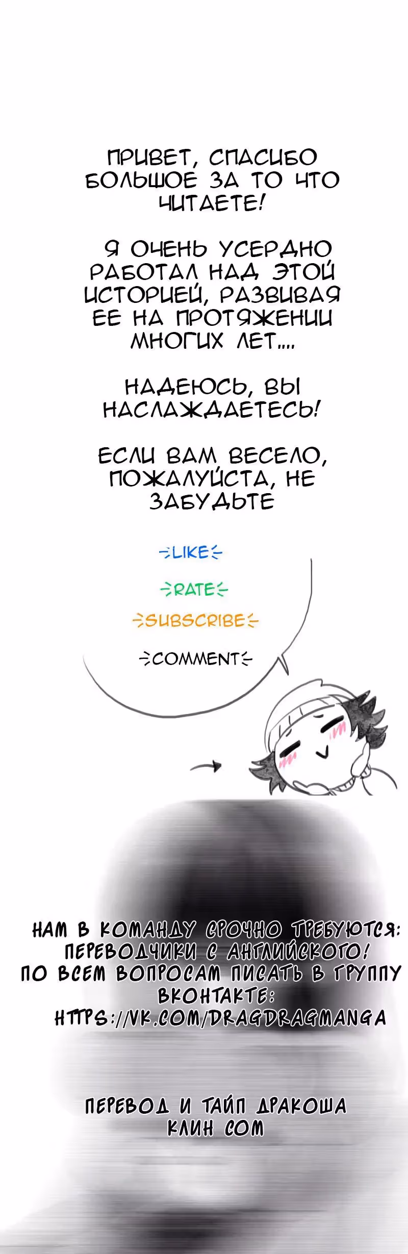 Утсо — Том 1 · Глава 2, страница 18