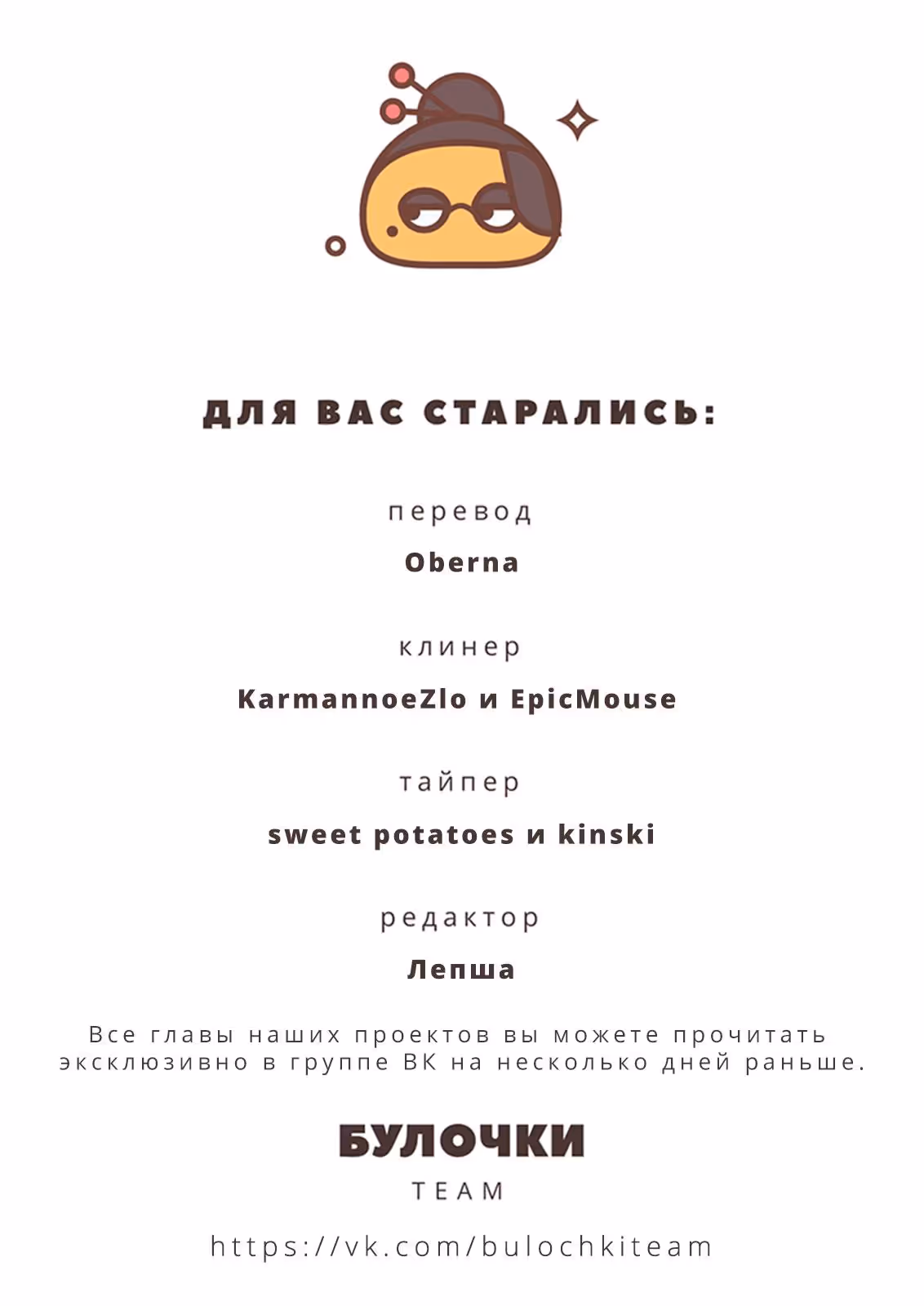 Обещание. Золушка — Том 3 · Глава 15, страница 27