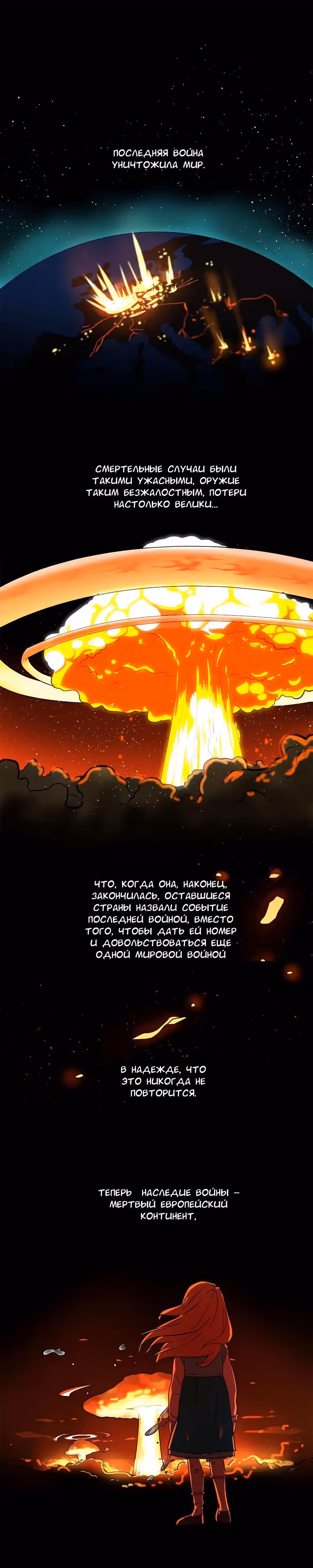 Утсо — Том 1 · Глава 3, страница 2