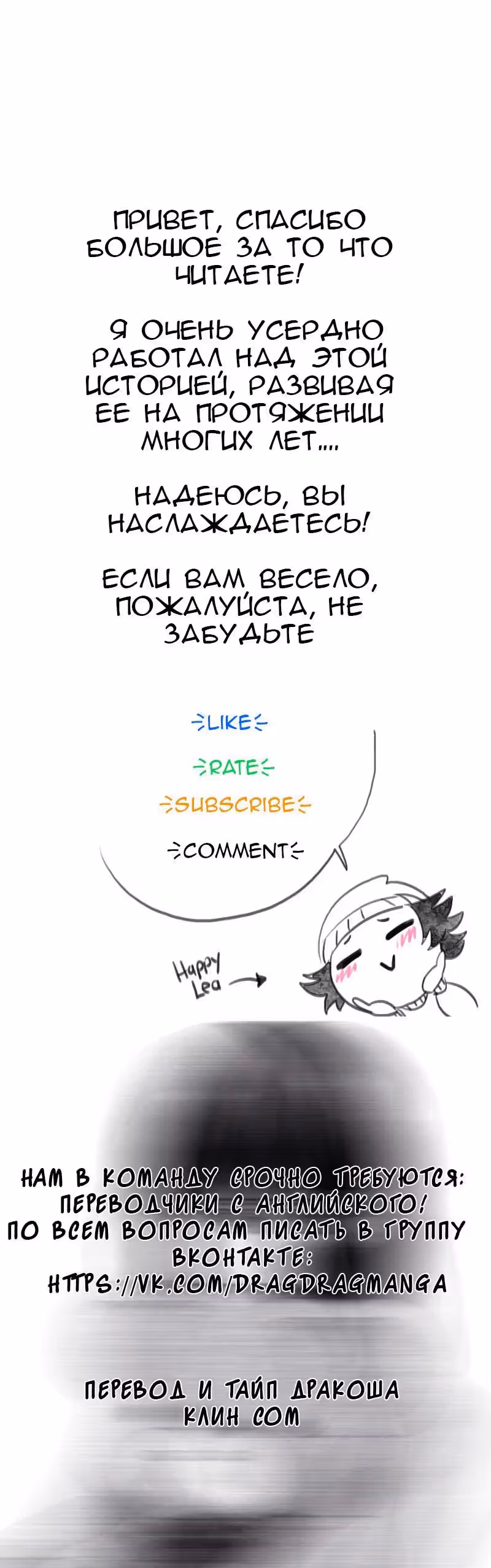 Утсо — Том 1 · Глава 3, страница 18