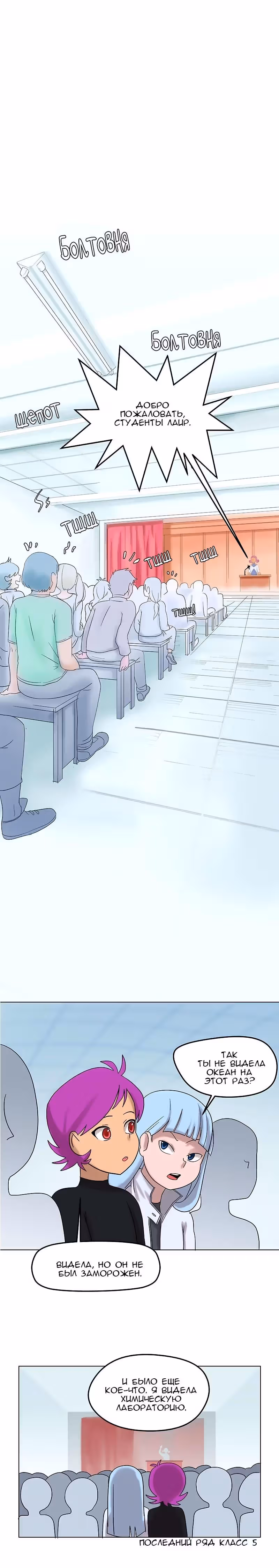Утсо — Том 1 · Глава 3, страница 9