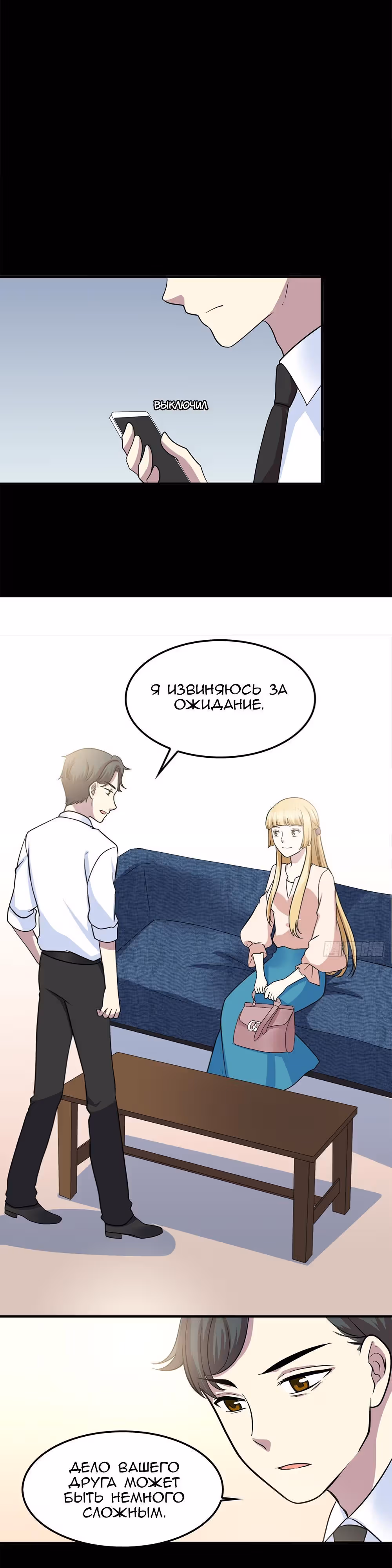 Время возлюбленных — Том 1 · Глава 28, страница 12