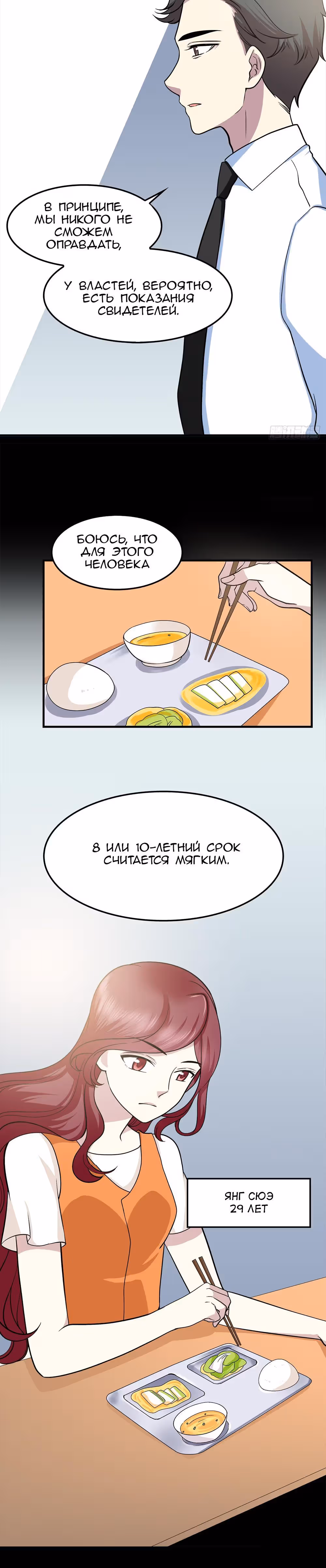 Время возлюбленных — Том 1 · Глава 28, страница 17