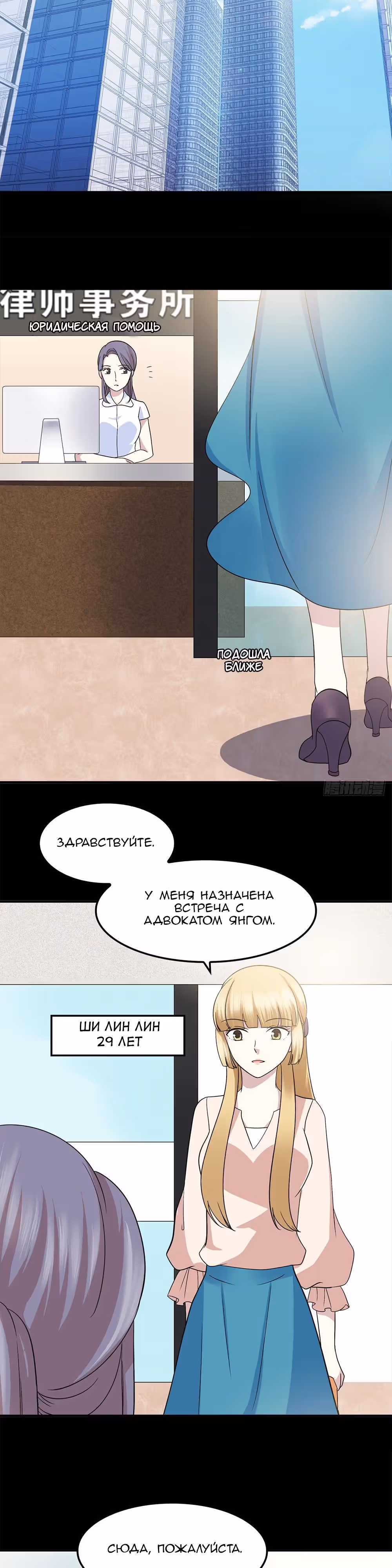 Время возлюбленных — Том 1 · Глава 28, страница 10