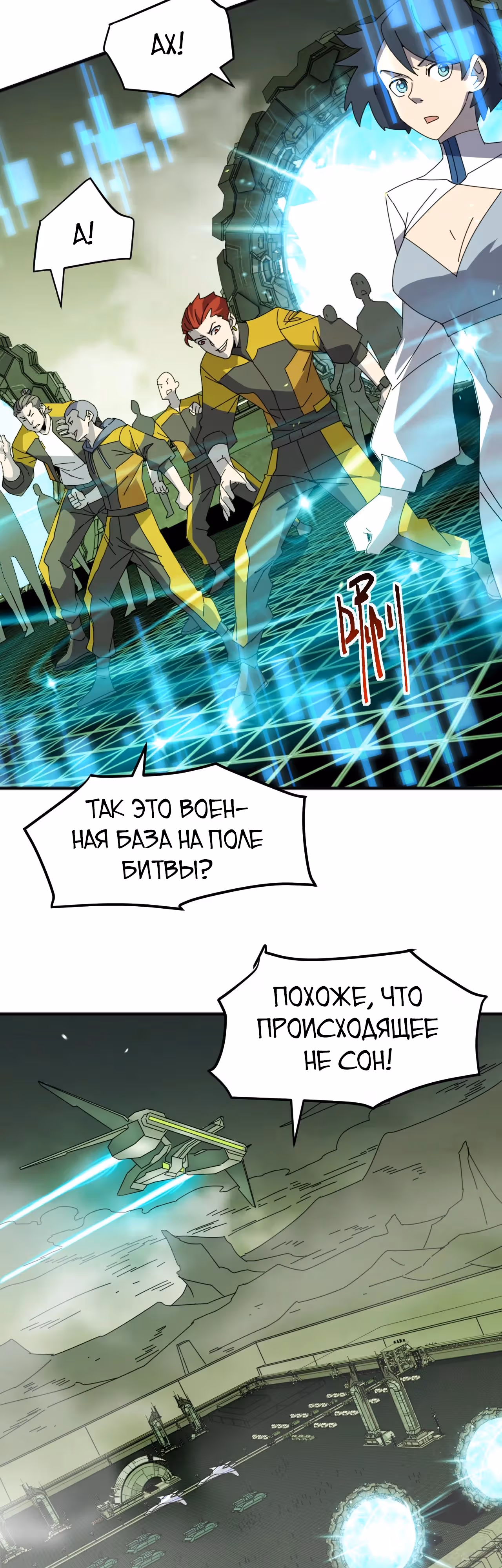 Битва тысячи рас: Я укрощу всех монстров — Том 1 · Глава 4, страница 26
