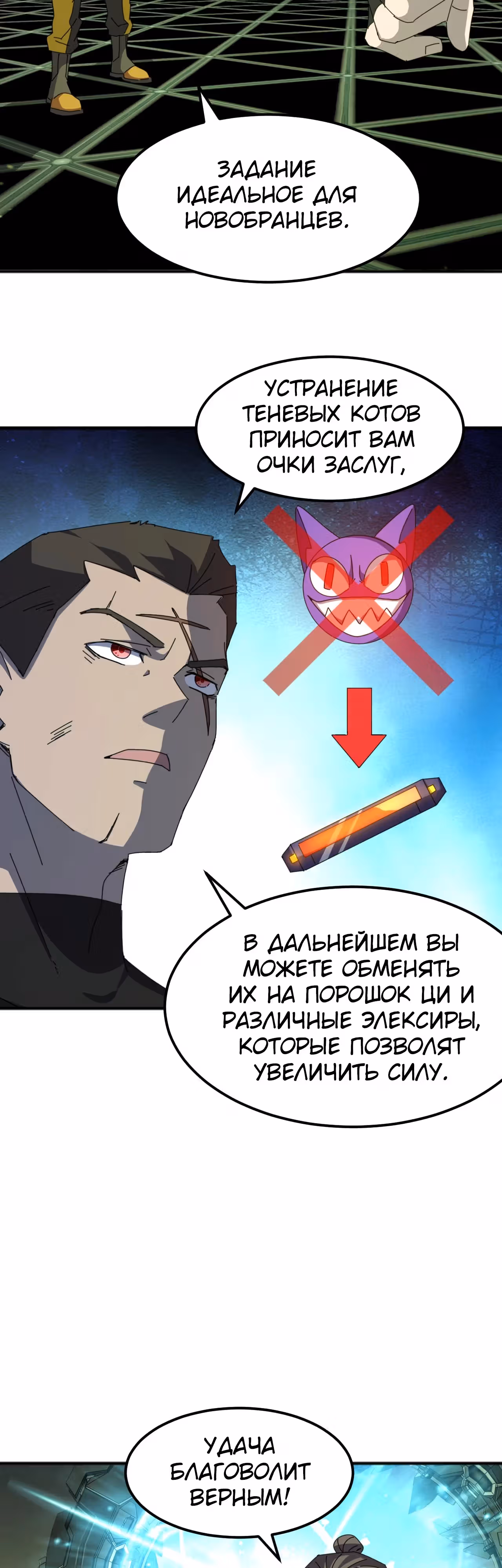Битва тысячи рас: Я укрощу всех монстров — Том 1 · Глава 4, страница 31