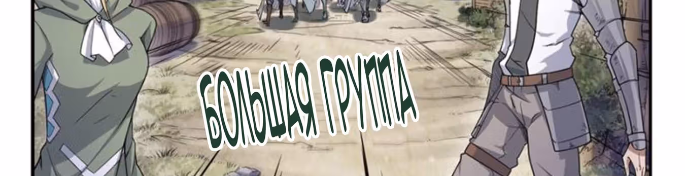 Виртуальный Мир: Боевой маг — Том 1 · Глава 61, страница 27