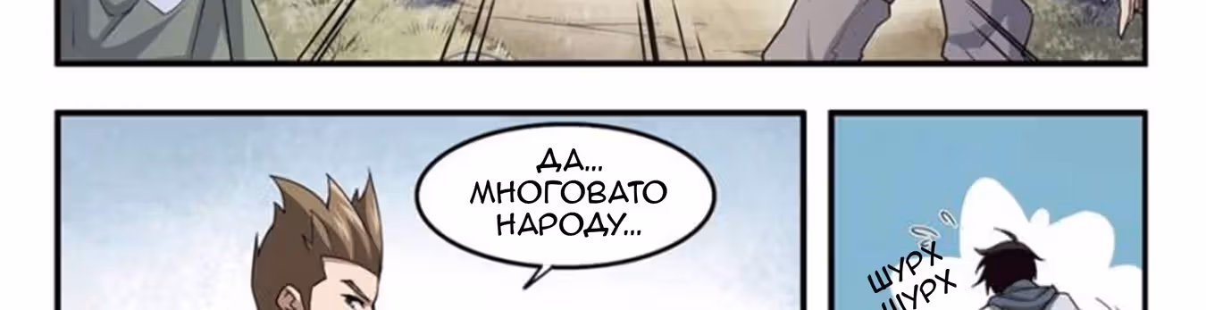 Виртуальный Мир: Боевой маг — Том 1 · Глава 61, страница 28