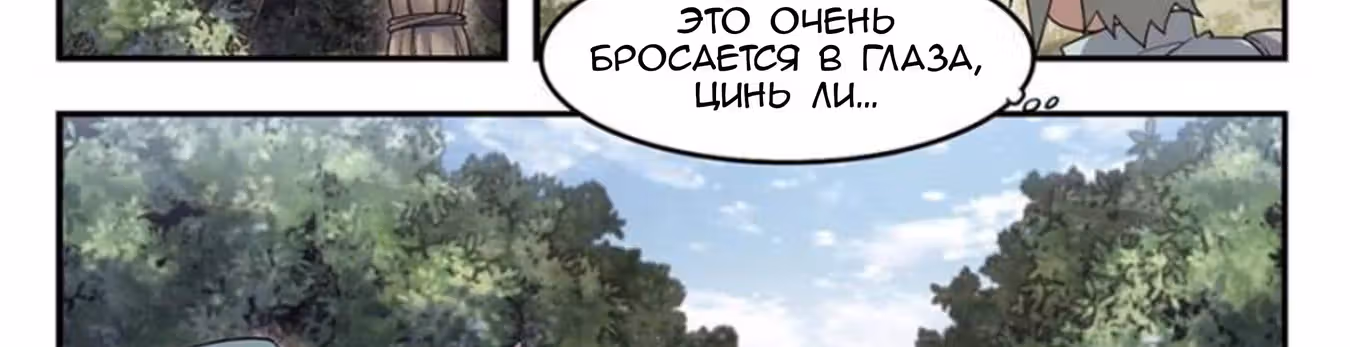 Виртуальный Мир: Боевой маг — Том 1 · Глава 61, страница 35