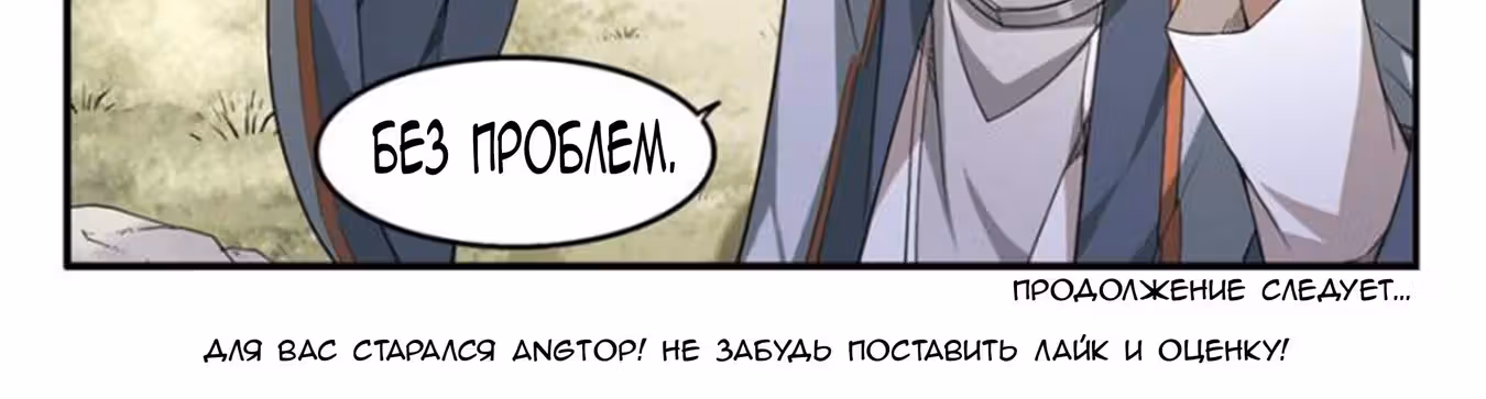 Виртуальный Мир: Боевой маг — Том 1 · Глава 61, страница 59