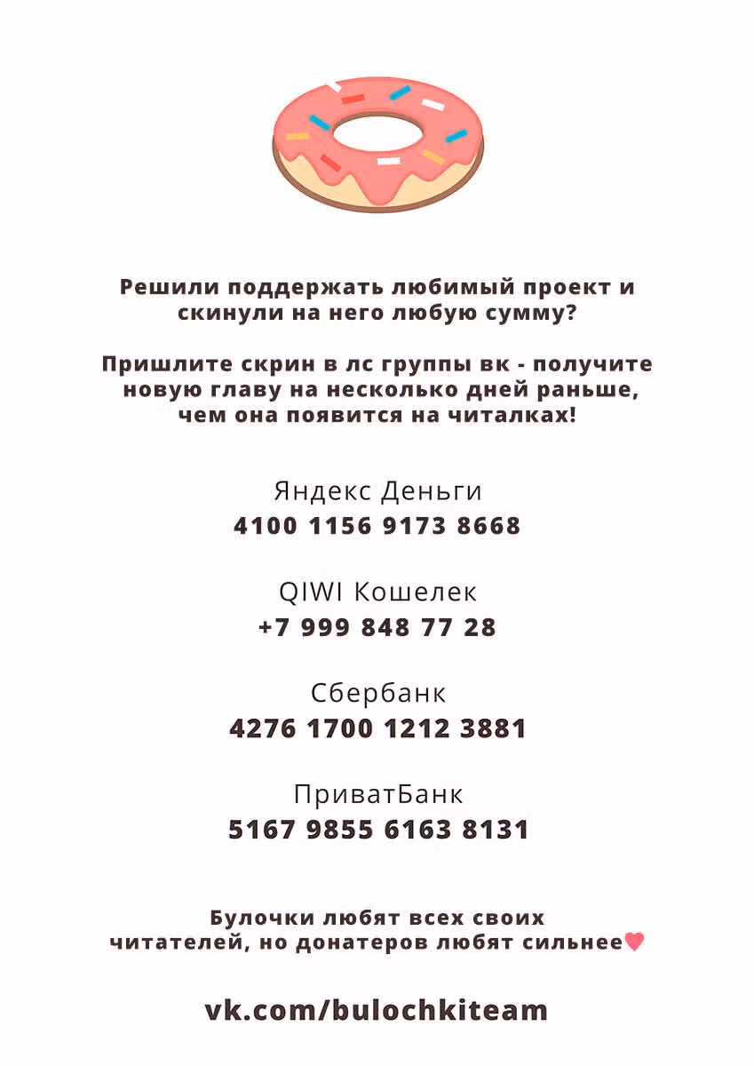 Обещание. Золушка — Том 2 · Глава 13, страница 27