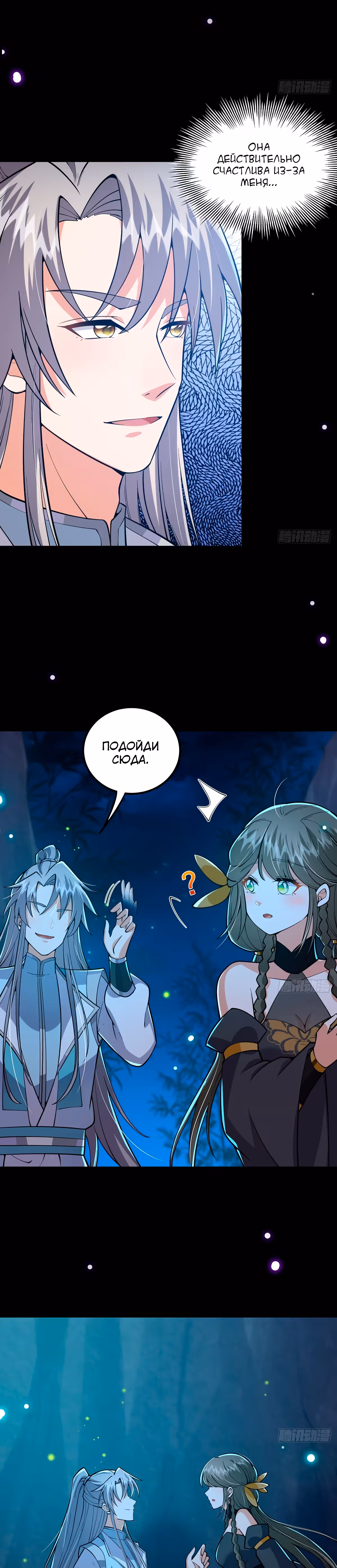 Даже после смерти я остаюсь сильнейшим игроком. — Том 1 · Глава 19, страница 10