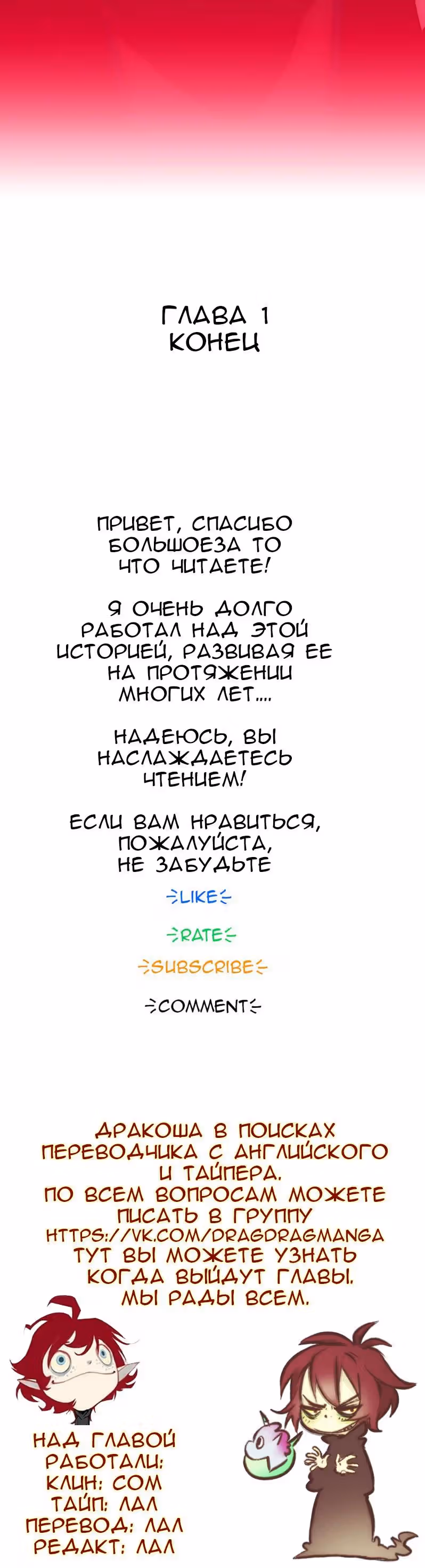 Утсо — Том 1 · Глава 6, страница 24