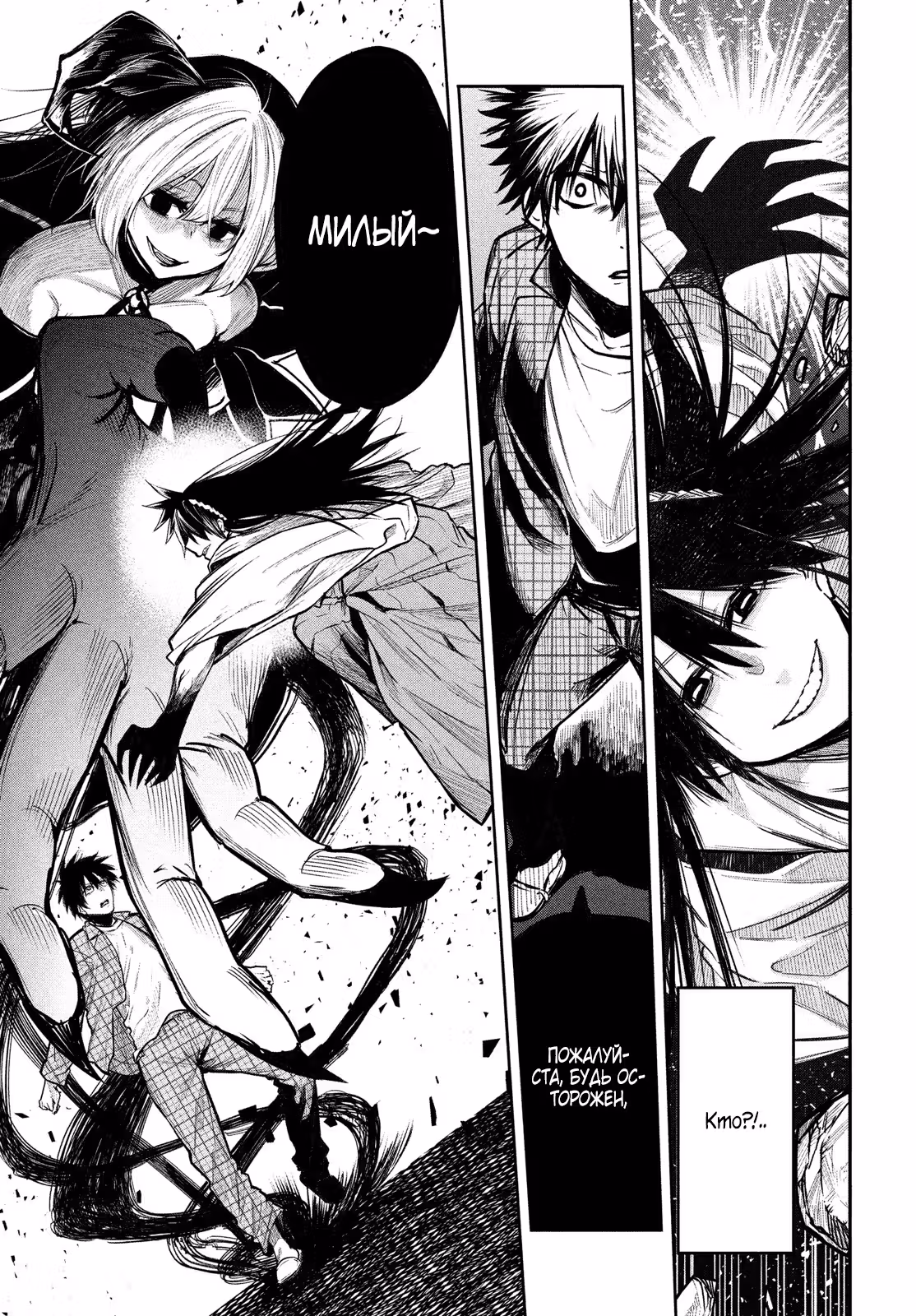 Великий мудрец, вернувшийся из другого мира, всё ещё намерен жить в тайне. — Том 1 · Глава 3.2, страница 8