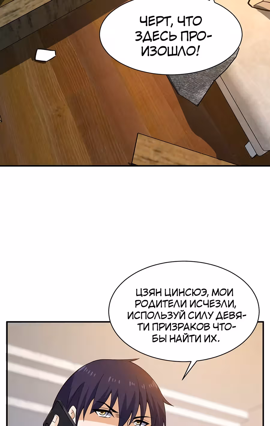 Город Бессмертного Императора: Дворец Короля Драконов — Том 1 · Глава 111, страница 31