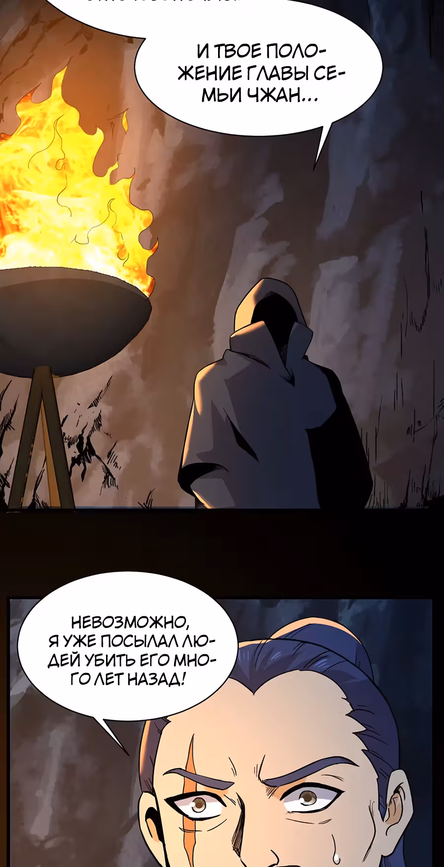 Город Бессмертного Императора: Дворец Короля Драконов — Том 1 · Глава 111, страница 10