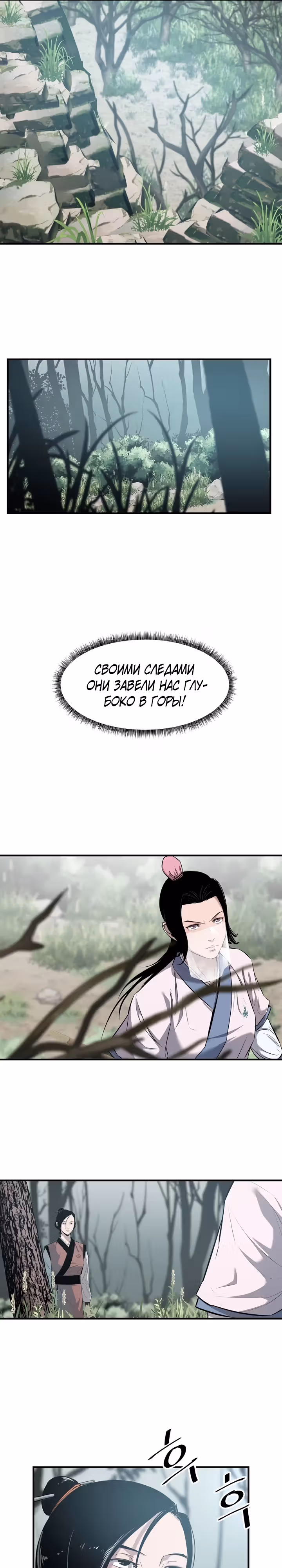 Первый небесный зал боевых искусств — Том 1 · Глава 25, страница 26