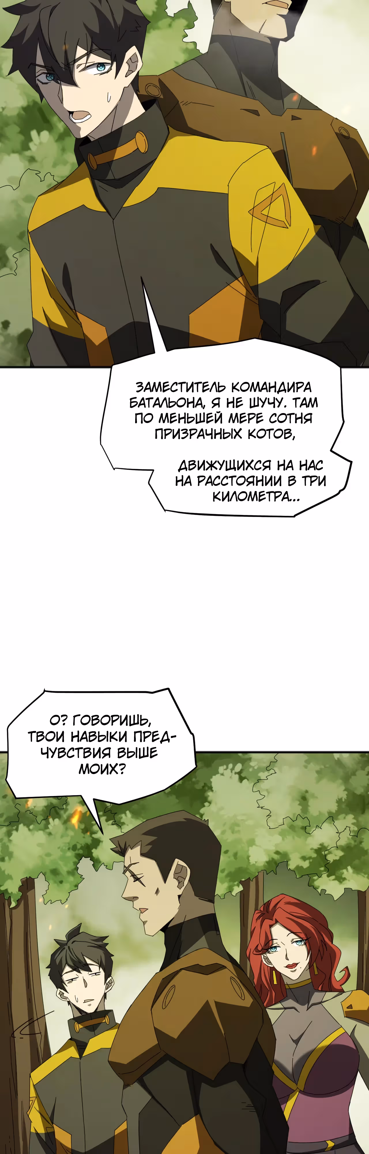 Битва тысячи рас: Я укрощу всех монстров — Том 1 · Глава 5, страница 17