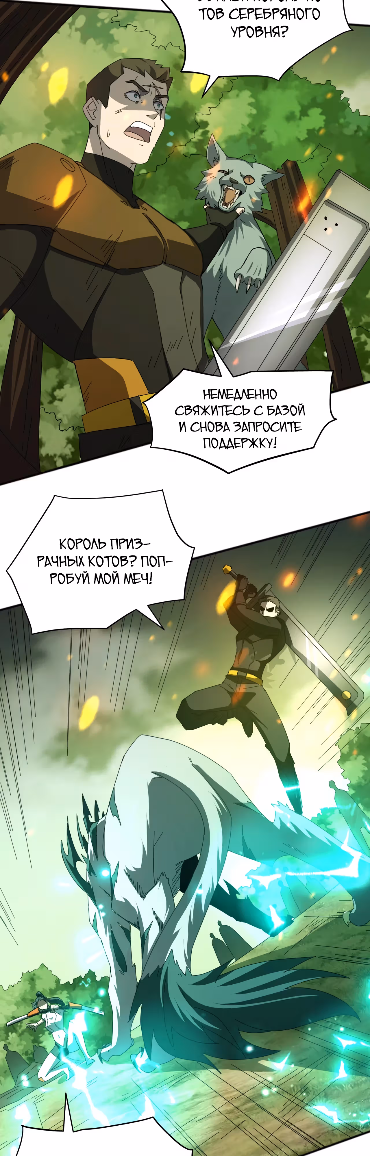 Битва тысячи рас: Я укрощу всех монстров — Том 1 · Глава 5, страница 35
