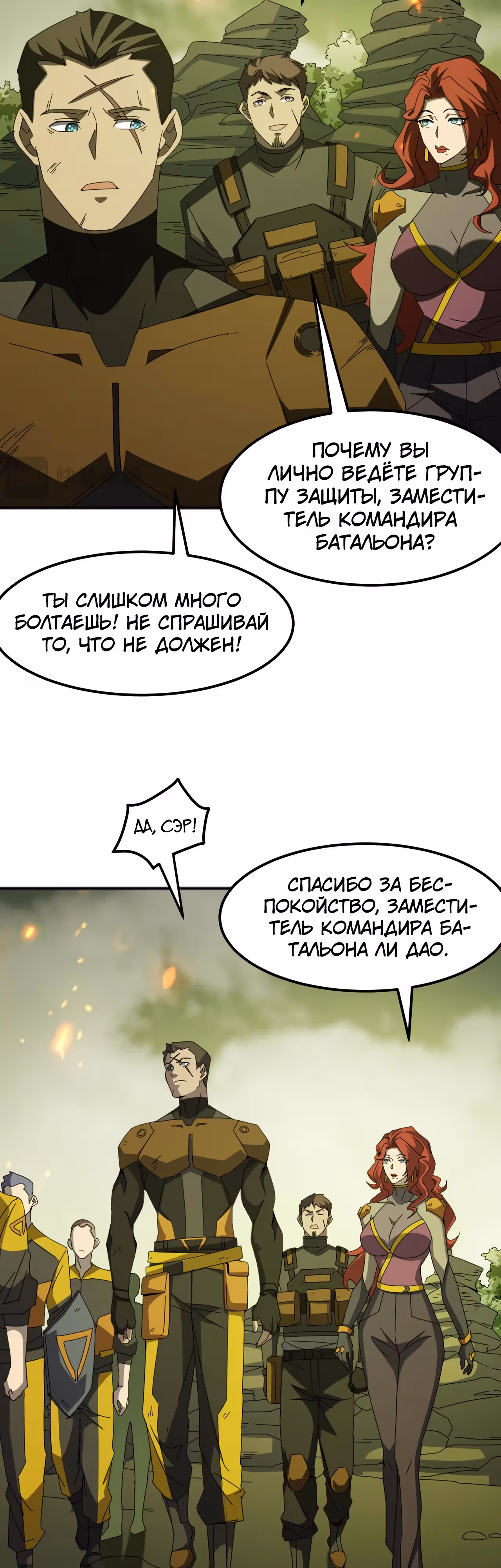 Битва тысячи рас: Я укрощу всех монстров — Том 1 · Глава 5, страница 6