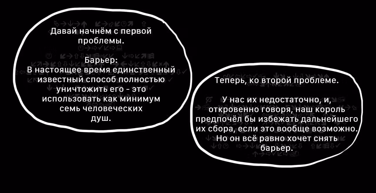 Бессонница — Том 1 · Глава 2, страница 13
