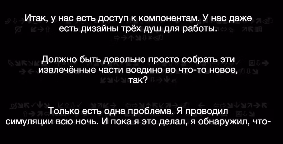 Бессонница — Том 1 · Глава 2, страница 16
