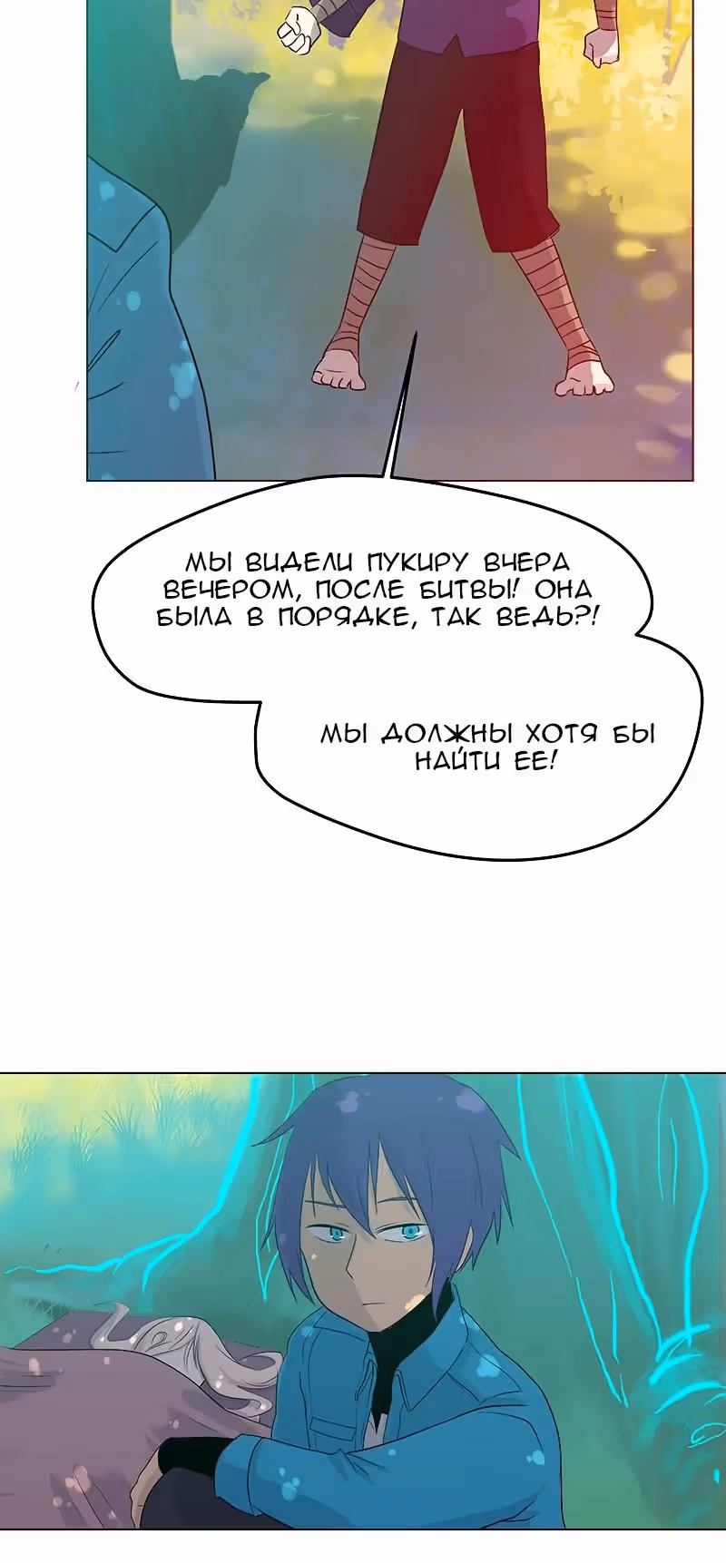 Утсо — Том 1 · Глава 7, страница 11