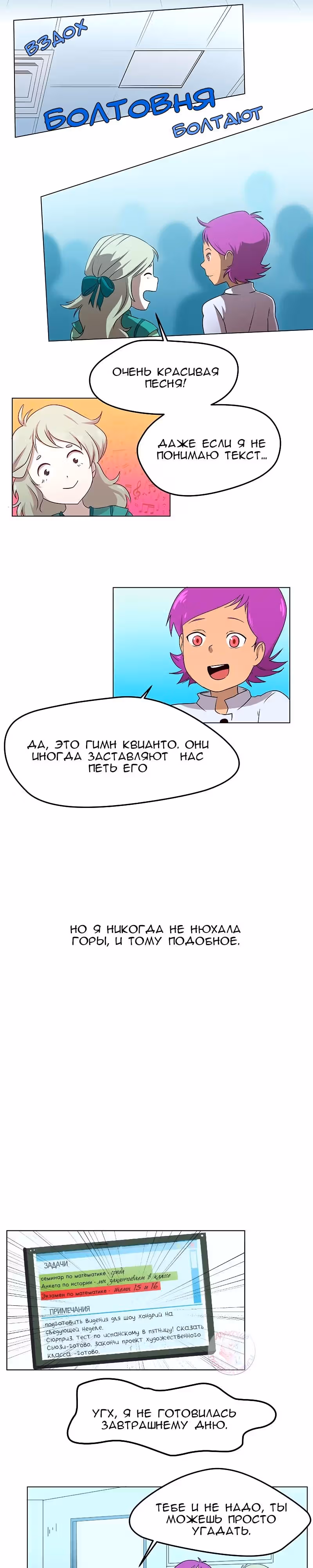 Утсо — Том 1 · Глава 7, страница 15