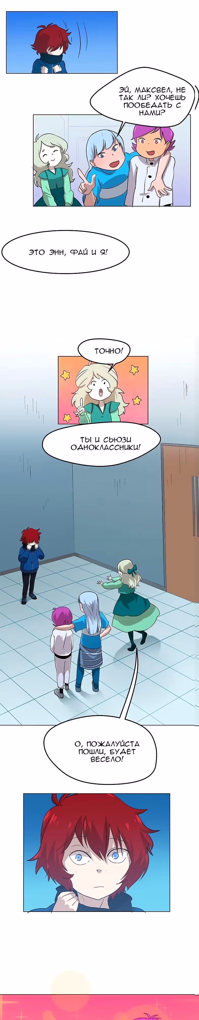 Утсо — Том 1 · Глава 7, страница 21