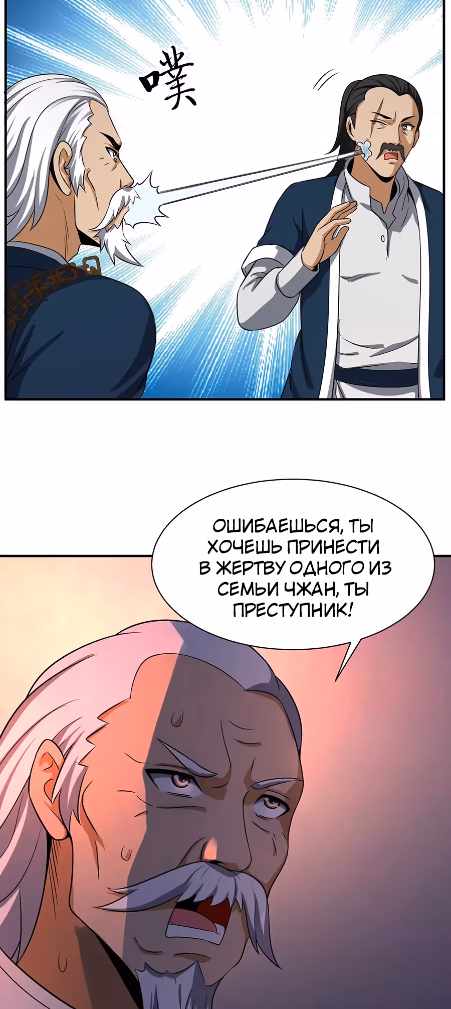 Город Бессмертного Императора: Дворец Короля Драконов — Том 1 · Глава 112, страница 17