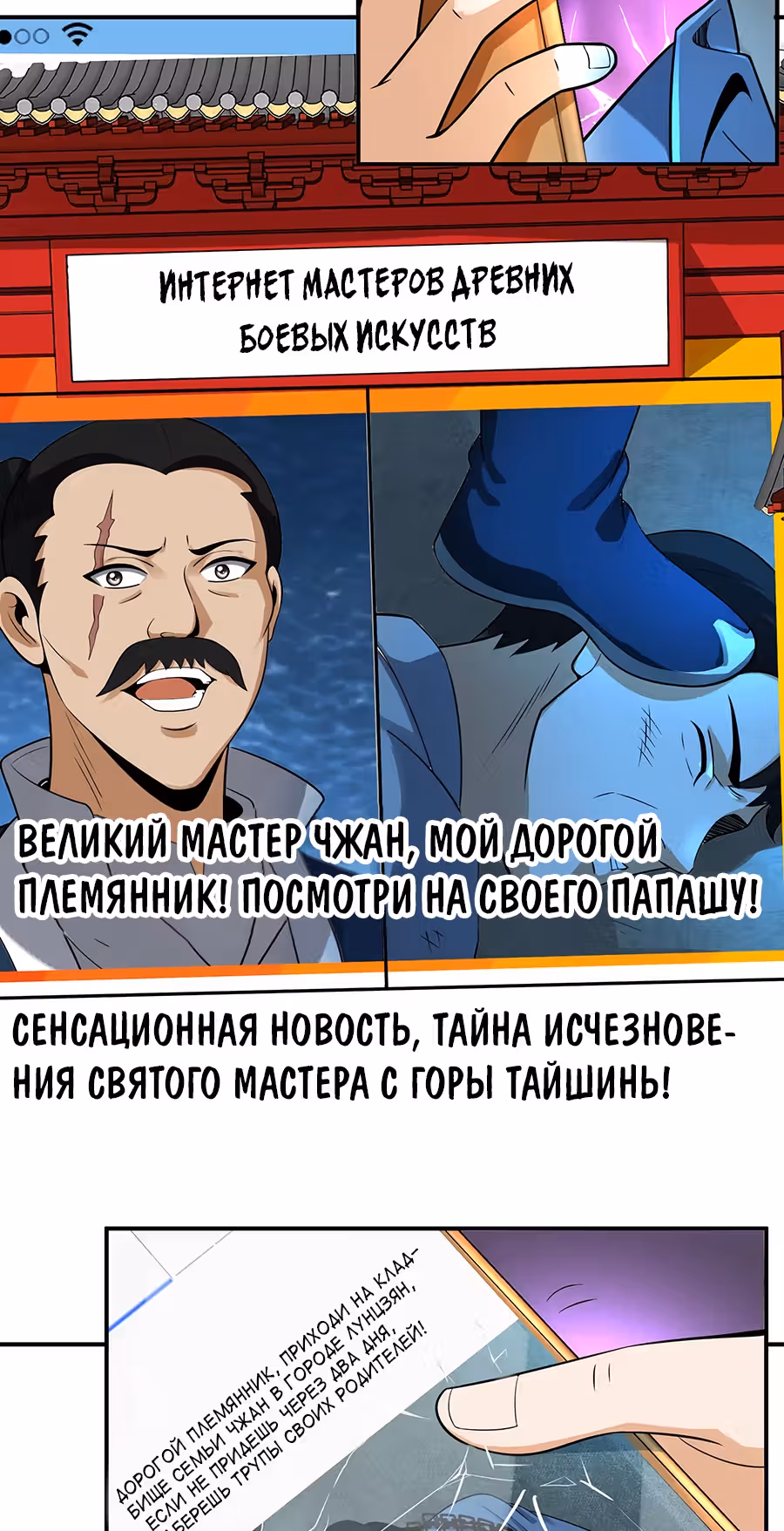 Город Бессмертного Императора: Дворец Короля Драконов — Том 1 · Глава 112, страница 3